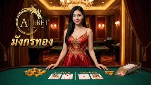  Allbet Game
